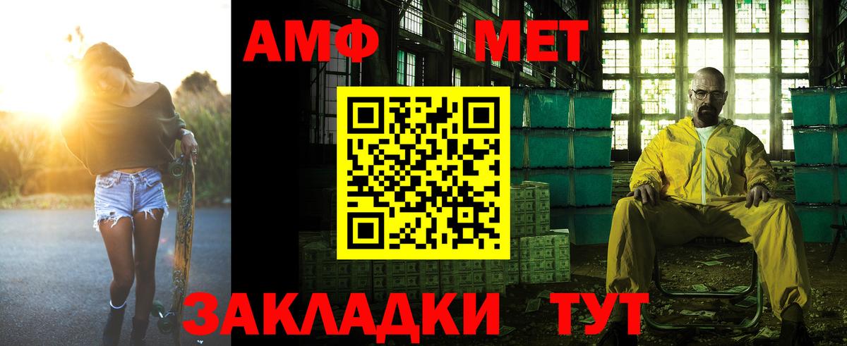Амфетамин 97% Феодосия