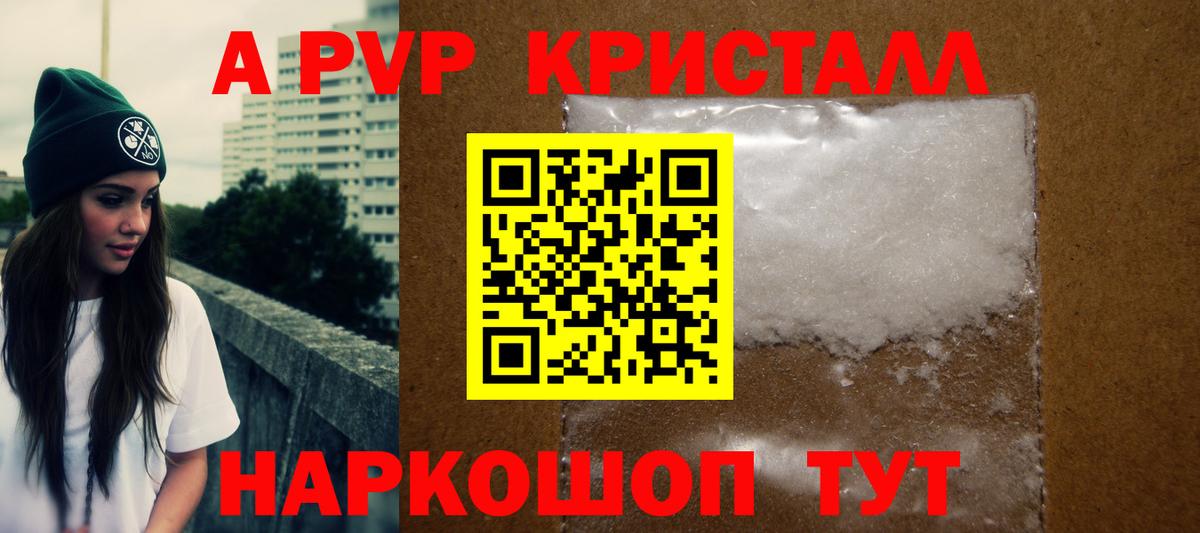 Феодосия  Альфа ПВП мука  Вход с VPN  Альфа ПВП СК КРИС  А ПВП кристаллы 