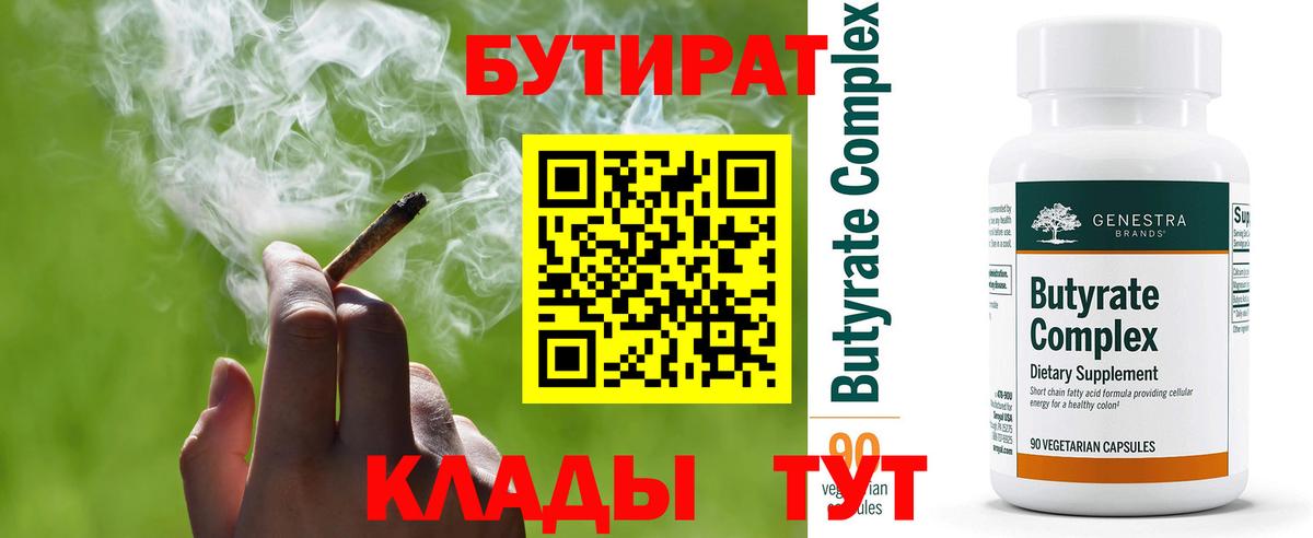 Бутират оксибутират Феодосия