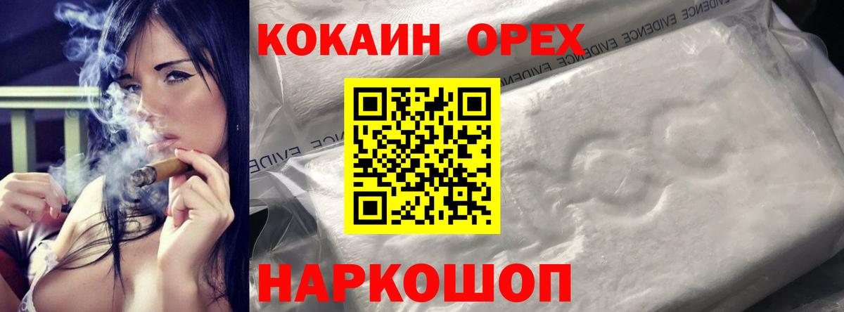 Кокаин Эквадор  Cocaine FishScale  Феодосия  Вход с VPN 