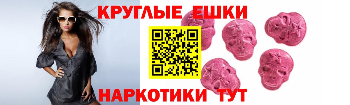 Феодосия  Ecstasy  купить закладку  Вход с VPN  ЭКСТАЗИ Philipp Plein  Ecstasy TESLA 