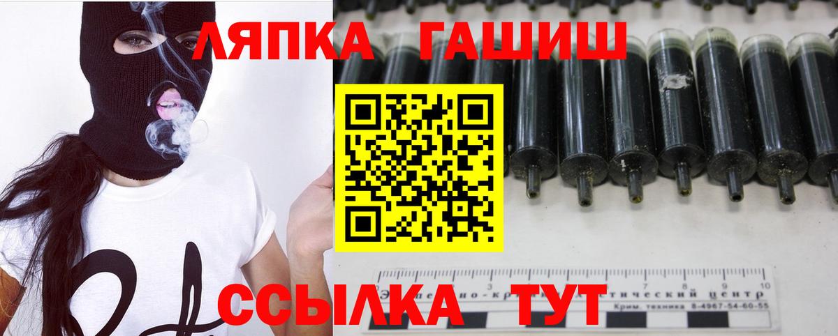 ГАШИШ ice o lator  Вход с VPN  Феодосия 