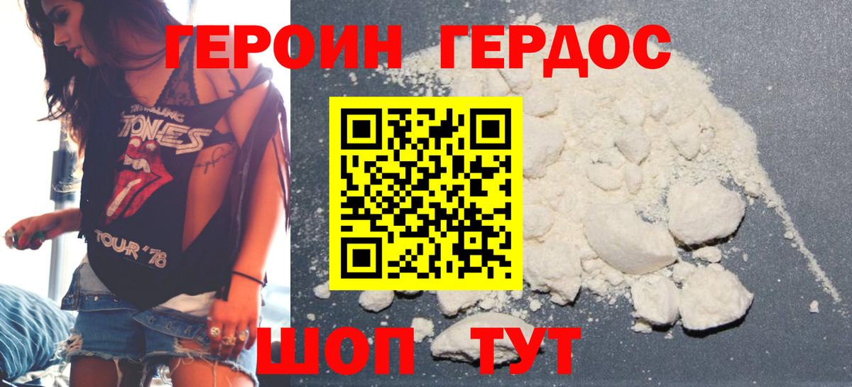 Феодосия  ГЕРОИН хмурый  Героин  Вход с VPN 