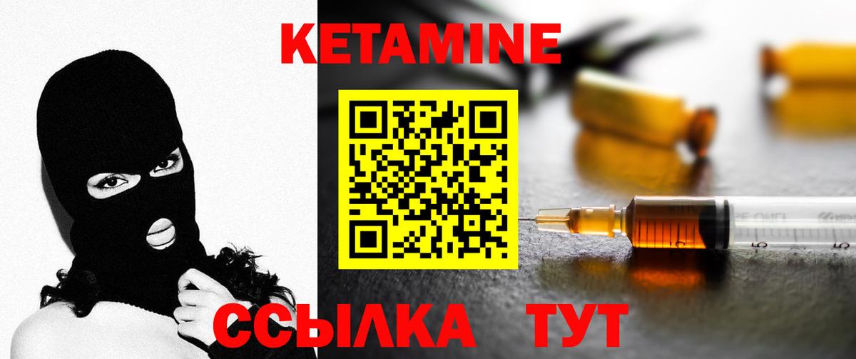 КЕТАМИН VHQ Феодосия