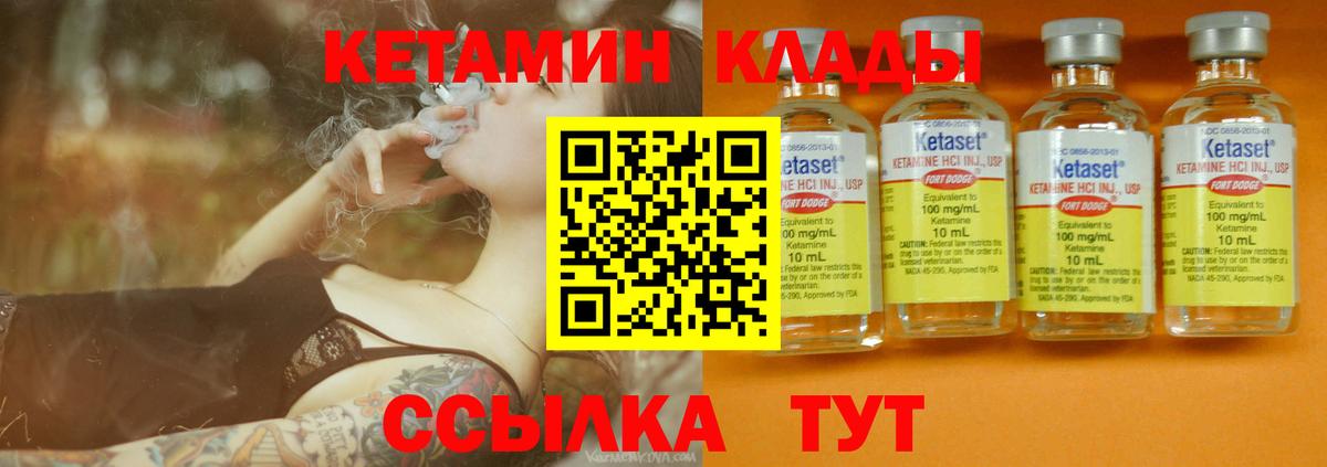 Кетамин ketamine  Вход с VPN  КЕТАМИН ketamine  Феодосия 