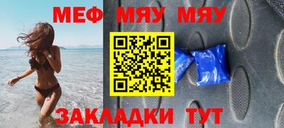 мефедрон Кандалакша