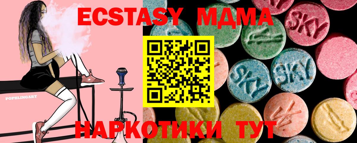 MDMA кристаллы  Вход с VPN  МДМА  МДМА crystal  Феодосия 
