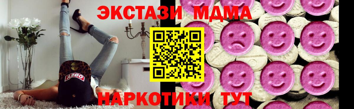 MDMA Molly Феодосия
