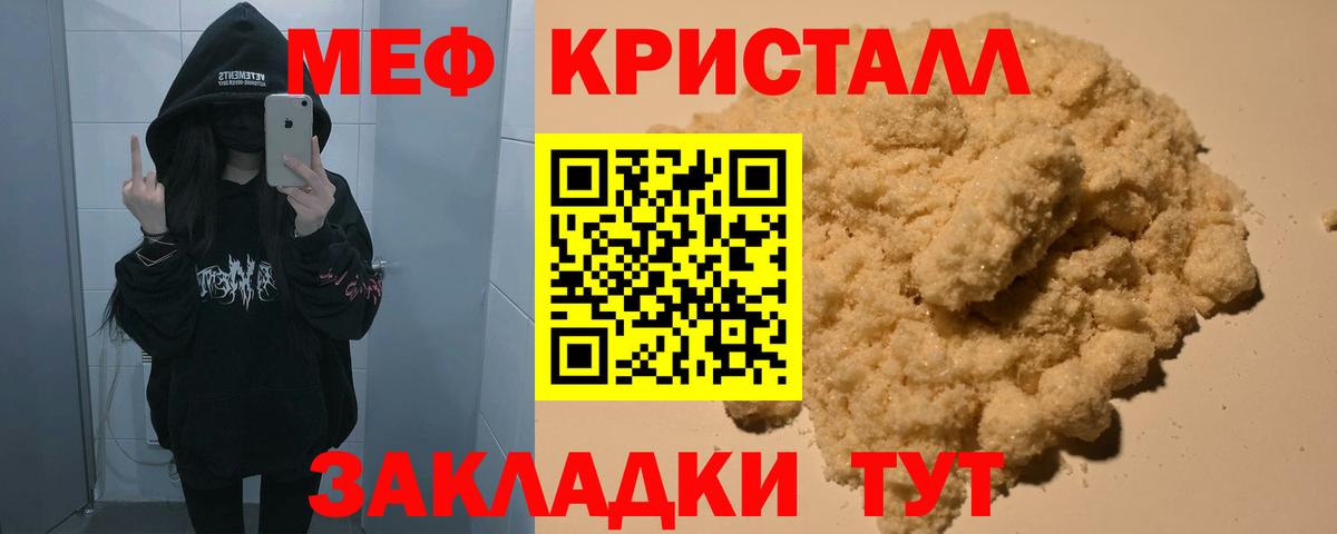 Феодосия  Мефедрон 4 MMC  Вход с VPN  Мефедрон  Меф мяу мяу 