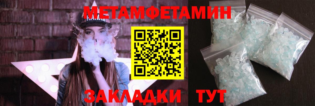 Феодосия  МЕТАМФЕТАМИН Methamphetamine  Вход с VPN 