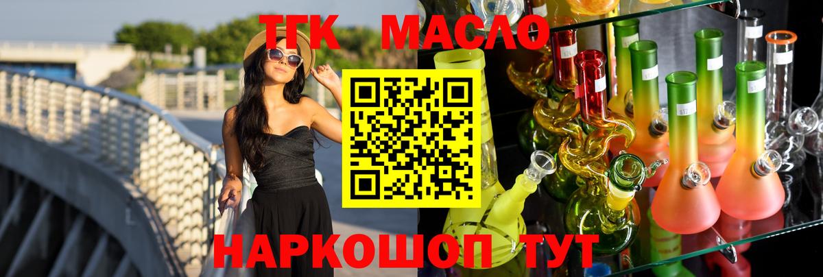 Дистиллят ТГК Wax Феодосия