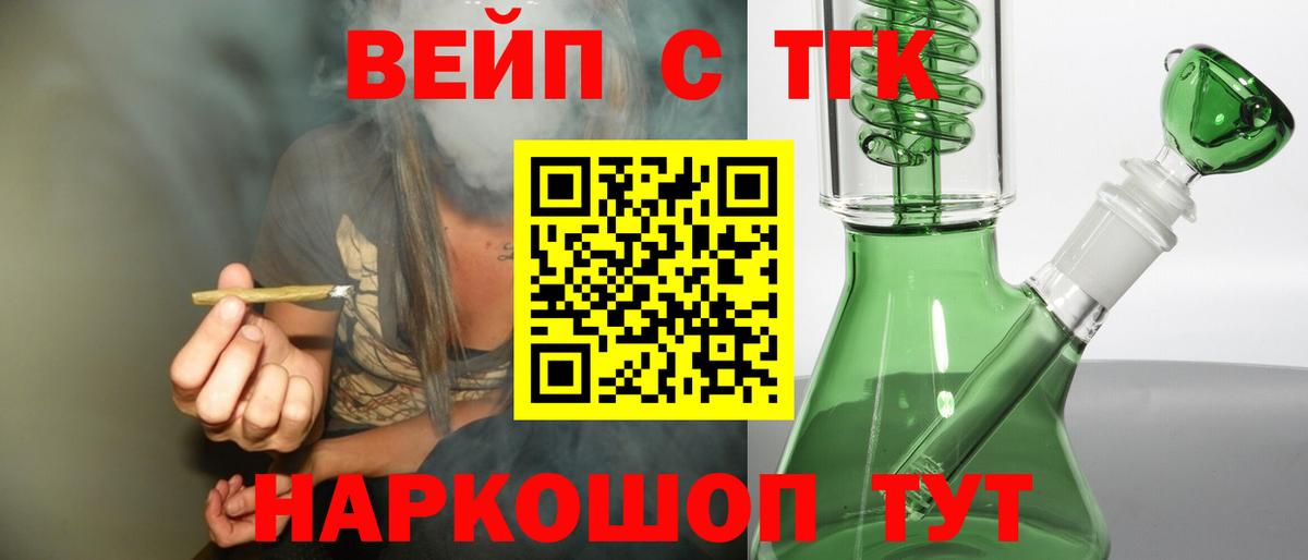 Феодосия  ТГК жижа  Вход с VPN  купить наркоту  Дистиллят ТГК гашишное масло 