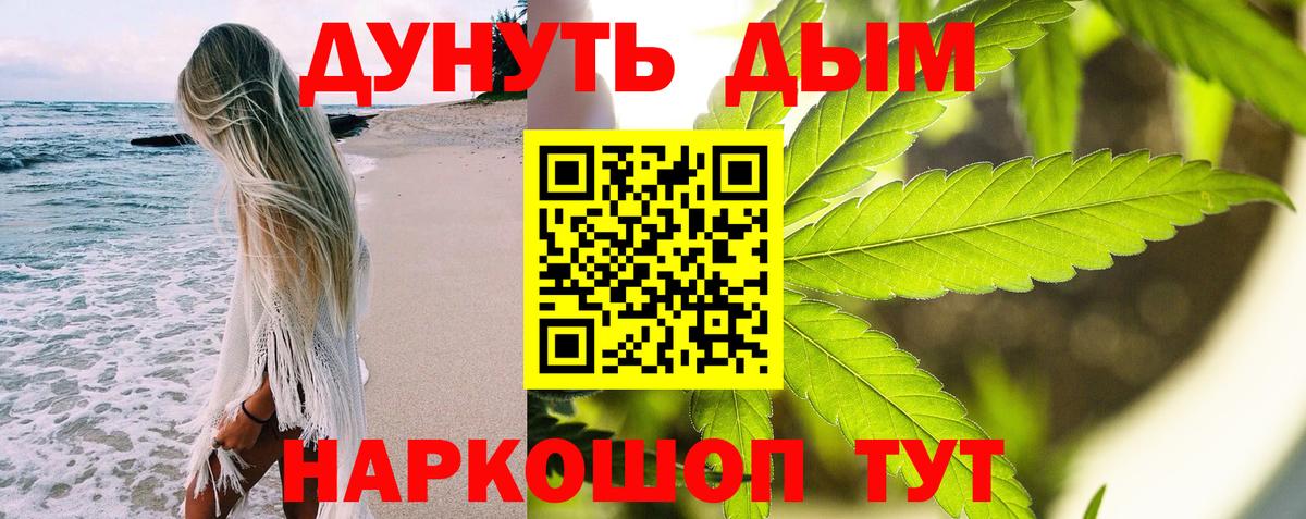Марихуана LSD WEED  Вход с VPN  Конопля MAZAR  Конопля планчик  Феодосия 